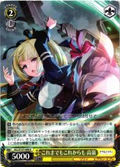 Weiss Schwarz ALL/S127-008 Takane Until Now and From Now On R Assault Lily