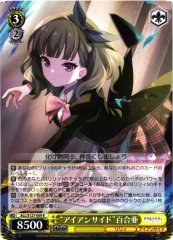 Weiss Schwarz ALL/S127-009 Yuria Ironside R Assault Lily