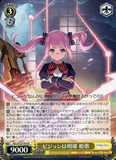 Weiss Schwarz ALL/S127-010 Himeka Clear Vision R Assault Lily