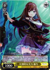 Weiss Schwarz ALL/S127-011 Fujino Overwhelming Strength U Assault Lily