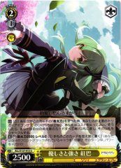 Weiss Schwarz ALL/S127-015 Kureha Kindness and Strength U Assault Lily