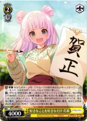 Weiss Schwarz ALL/S127-016 Akari As Much As I Like What I Like U Assault Lily