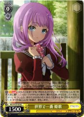 Weiss Schwarz ALL/S127-018 Himeka Number One in the World C Assault Lily