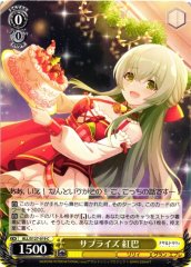 Weiss Schwarz ALL/S127-019 Kureha Surprise C Assault Lily