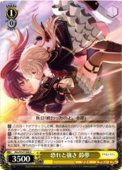 Weiss Schwarz ALL/S127-020 Suzume Fear and Strength C Assault Lily