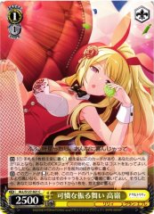 Weiss Schwarz ALL/S127-021 Takane Graceful Demeanor C Assault Lily