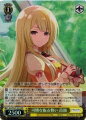 Weiss Schwarz ALL/S127-021S Takane Graceful Demeanor SR Assault Lily