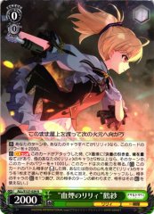 Weiss Schwarz ALL/S127-029 Tazusa Lily of Bloody Mist R Assault Lily