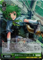 Weiss Schwarz ALL/S127-031S Mai Boundless Mood Maker SR Assault Lily