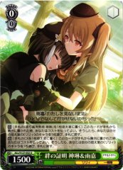 Weiss Schwarz ALL/S127-032 Shenlin and Yujia Proof of Bonds U Assault Lily