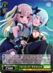 Weiss Schwarz ALL/S127-033 Shiera and Tatsuki Guardian Angel Pact U Assault Lily