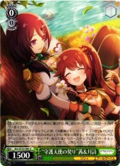Weiss Schwarz ALL/S127-041 Akane and Tsukushi Guardian Angel Pact C Assault Lily
