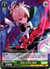Weiss Schwarz ALL/S127-046 Tazusa Reason to Try Hard C Assault Lily