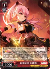 Weiss Schwarz ALL/S127-053 Araya Gorgeous and Splendid R Assault Lily