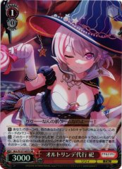 Weiss Schwarz ALL/S127-057S Matsuri Acting Ortlinde SR Assault Lily