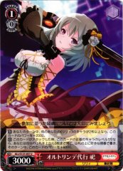 Weiss Schwarz ALL/S127-057 Matsuri Acting Ortlinde U Assault Lily