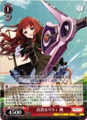 Weiss Schwarz ALL/S127-058 Kaede Noble Lily U Assault Lily