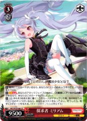 Weiss Schwarz ALL/S127-061 Miriam Seeker U Assault Lily