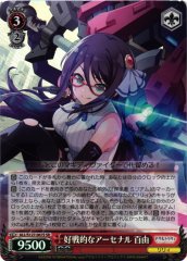 Weiss Schwarz ALL/S127-067S Moyu Combative Arsenal SR Assault Lily