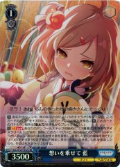 Weiss Schwarz ALL/S127-072S Ran Carrying My Feelings SR Assault Lily