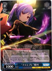Weiss Schwarz ALL/S127-075 Fuka Cuelebre R Assault Lily