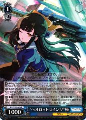 Weiss Schwarz ALL/S127-076 Momiji Heorot Saints R Assault Lily