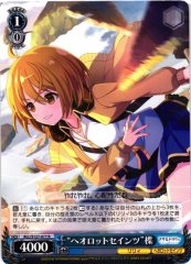 Weiss Schwarz ALL/S127-077 Yuzuriha Heorot Saints R Assault Lily