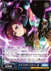 Weiss Schwarz ALL/S127-078 Yo If Everyone Is Here R Assault Lily