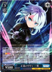 Weiss Schwarz ALL/S127-079 Kazuha Lily of Justice R Assault Lily