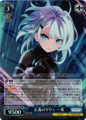 Weiss Schwarz ALL/S127-079S Kazuha Lily of Justice SR Assault Lily