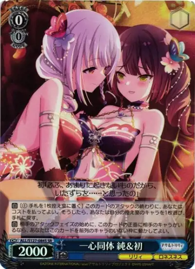 Weiss Schwarz ALL/S127-084S Kiito and Ui Of One Mind SR Assault Lily