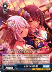 Weiss Schwarz ALL/S127-084 Kiito and Ui Of One Mind U Assault Lily