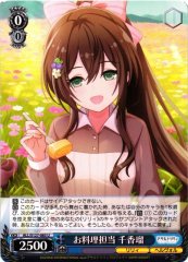 Weiss Schwarz ALL/S127-085 Chikaru In Charge of Cooking U Assault Lily