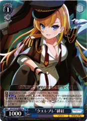 Weiss Schwarz ALL/S127-086 Higure Cuelebre U Assault Lily