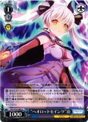 Weiss Schwarz ALL/S127-087 Haru Heorot Saints U Assault Lily