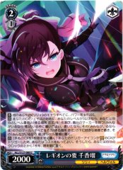 Weiss Schwarz ALL/S127-088 Chikaru Keystone of the Legion U Assault Lily