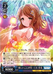 Weiss Schwarz ALL/S127-089 Renka Fun Things Await U Assault Lily