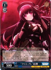 Weiss Schwarz ALL/S127-093 Yuni Cuelebre C Assault Lily
