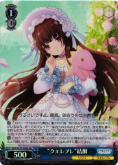 Weiss Schwarz ALL/S127-093S Yuni Cuelebre SR Assault Lily