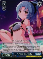 Weiss Schwarz ALL/S127-095S Mitake Cuelebre SR Assault Lily