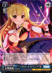 Weiss Schwarz ALL/S127-096 Kurena Heorot Saints C Assault Lily