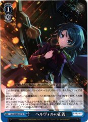 Weiss Schwarz ALL/S127-097 Justice of Hervor R Assault Lily