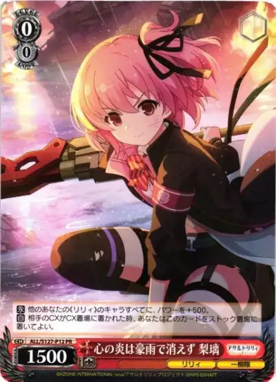 Weiss Schwarz ALL/S127-P12 Riri The Fire in the Heart Won t Die in the Downpour PR Assault Lily