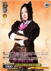 Weiss Schwarz ALL/S127-P19 Himari Temple Legion PR Assault Lily