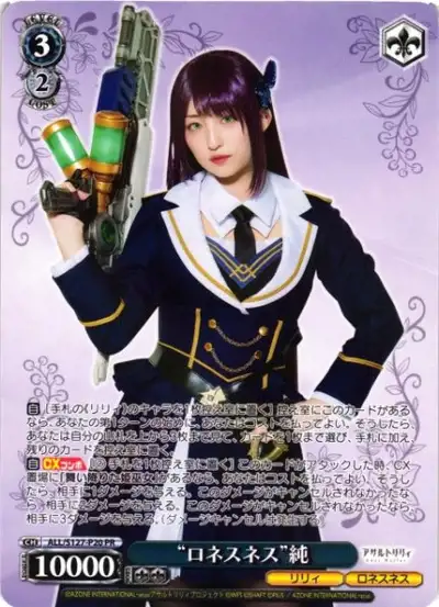 Weiss Schwarz ALL/S127-P20 Kiito Hronesness PR Assault Lily