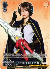 Weiss Schwarz ALL/S127-P22 Yuzuriha Heorot Saints PR Assault Lily
