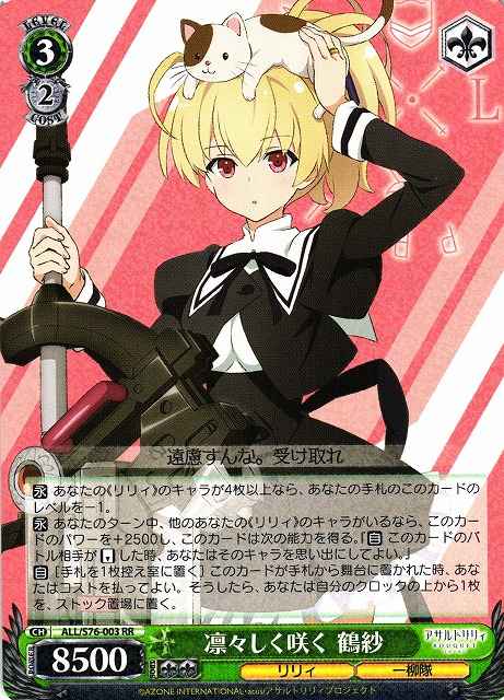 Weiss Schwarz ALL/S76-003 Tazusa Blooming Dignifiedly RR Assault Lily