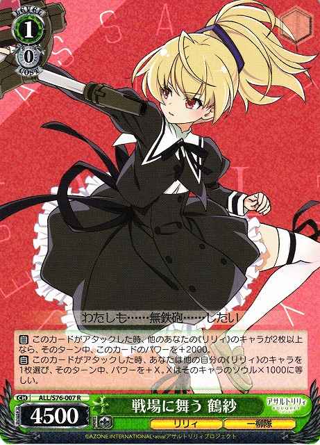 Weiss Schwarz ALL/S76-007 Tazusa Dance on the Battlefield R Assault Lily