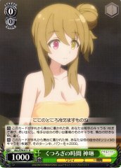 Weiss Schwarz ALL/S76-011 Shenlin Time to Relax U Assault Lily