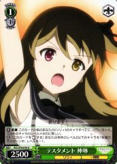 Weiss Schwarz ALL/S76-016 Shenlin Testament U Assault Lily